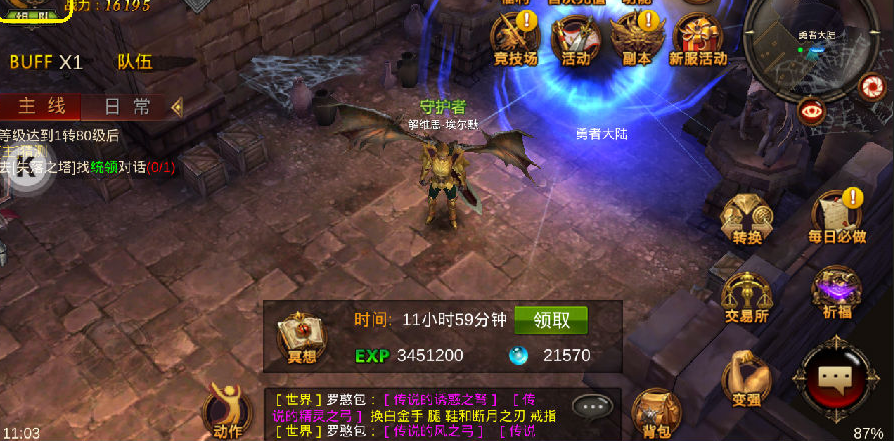 全民奇迹7转有什么任务 全民奇迹7转有什么任务