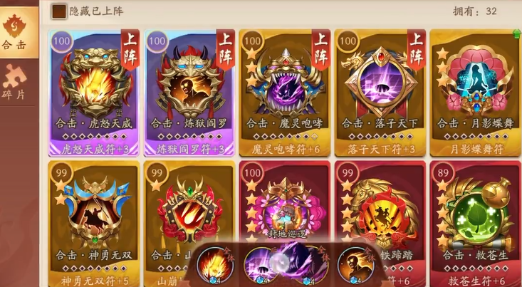 少年三国志2兵符在哪里升级