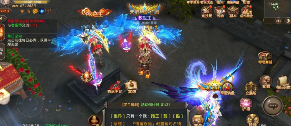 全民奇迹12转有什么好处 全民奇迹12转有什么好处