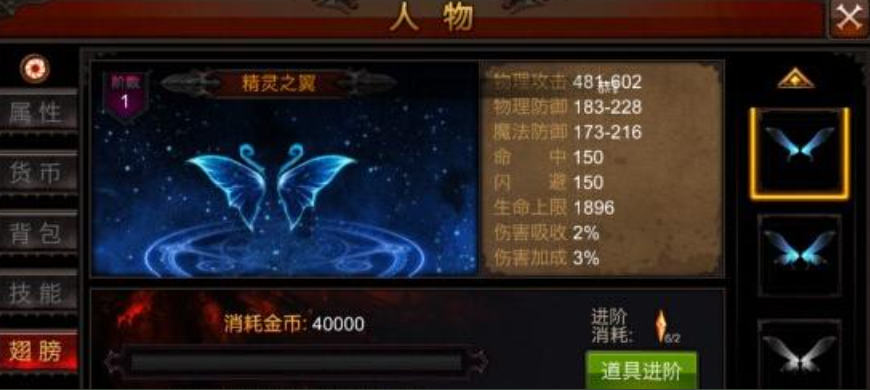 全民奇迹2转用什么装备 全民奇迹2转用什么装备