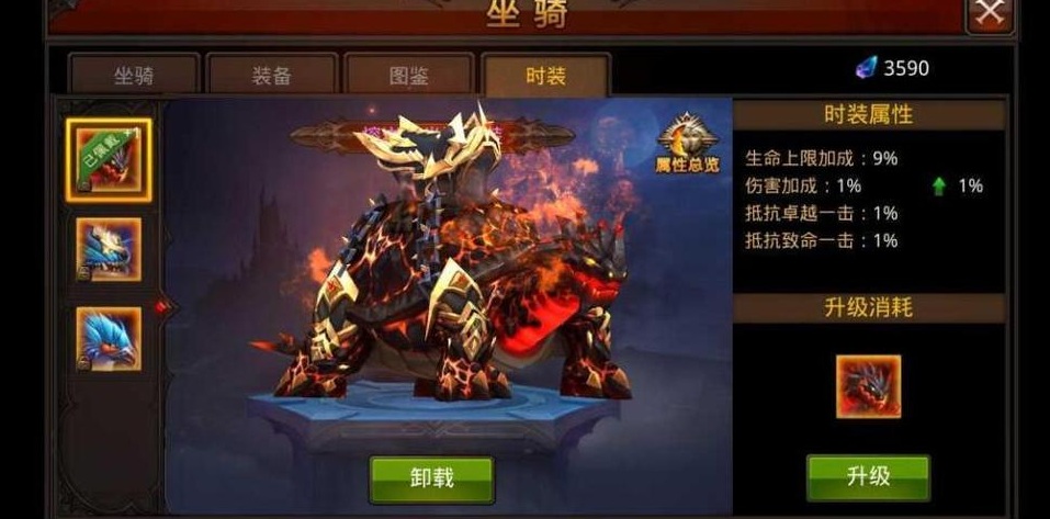 全民奇迹坐骑如何用 全民奇迹坐骑如何用