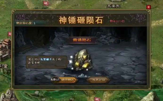 攻城掠地平民陨铁怎么获得 攻城掠地平民陨铁怎么获得