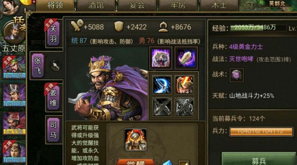 攻城掠地带5排兵要什么条件 攻城掠地带5排兵要什么条件