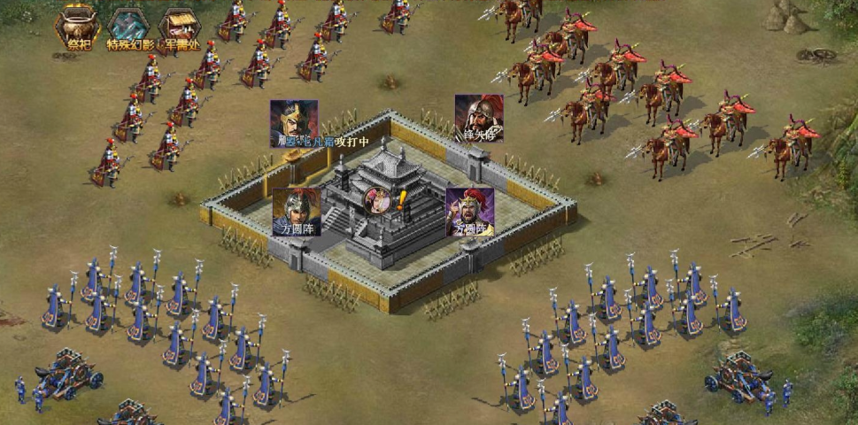 攻城掠地三国鼎立怎么弄