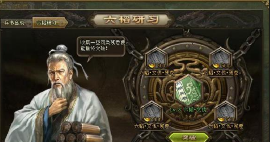 攻城掠地三国鼎立怎么弄