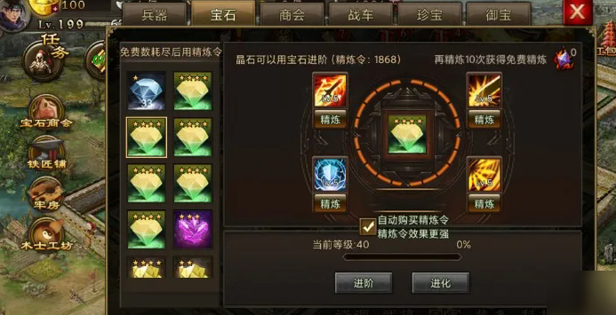 攻城掠地宝石有什么用 攻城掠地宝石有什么用