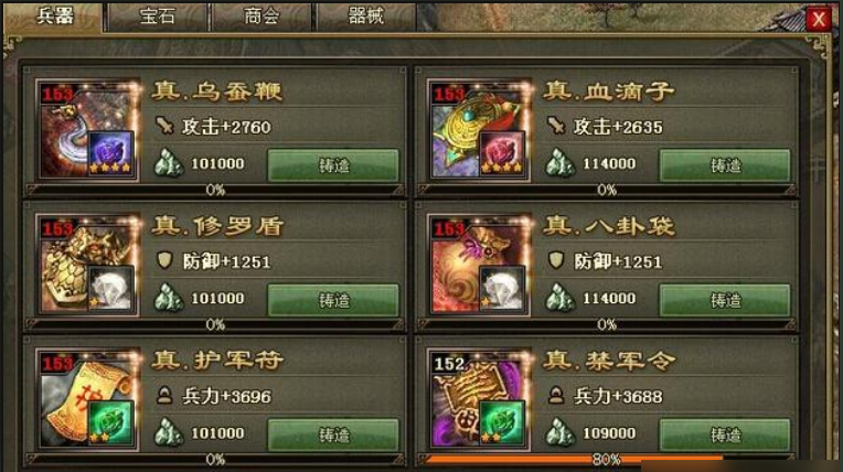 攻城掠地突袭军怎么用