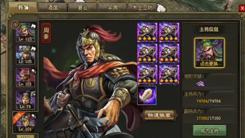 攻城掠地五阵怎么过 攻城掠地五阵怎么过