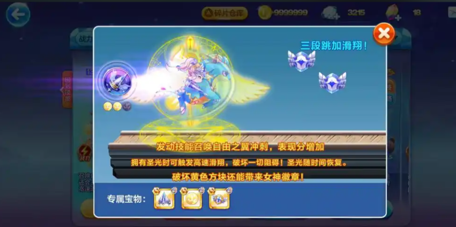 天天酷跑什么组合强大 天天酷跑什么组合强大