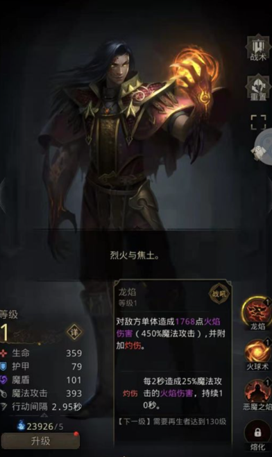 地下城堡3雷法火法哪个强 地下城堡3雷法火法哪个强