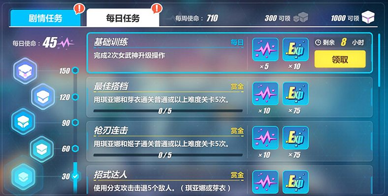 崩坏3挑战任务怎么做 崩坏3挑战任务怎么做