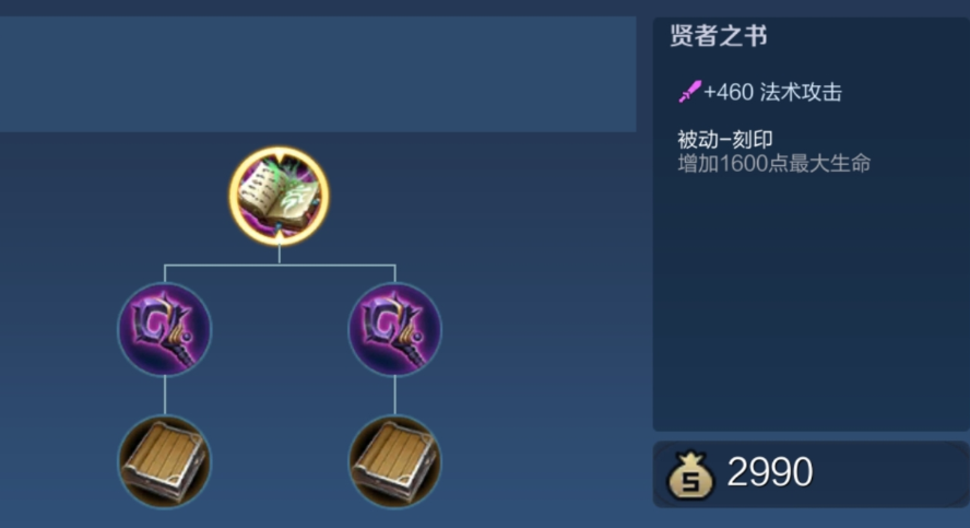 王者荣耀法师怎么出装 王者荣耀法师怎么出装