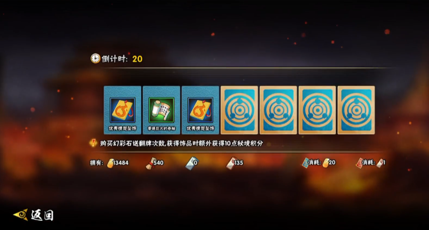 火影忍者秘境怎么打够25次 火影忍者秘境怎么打够25次