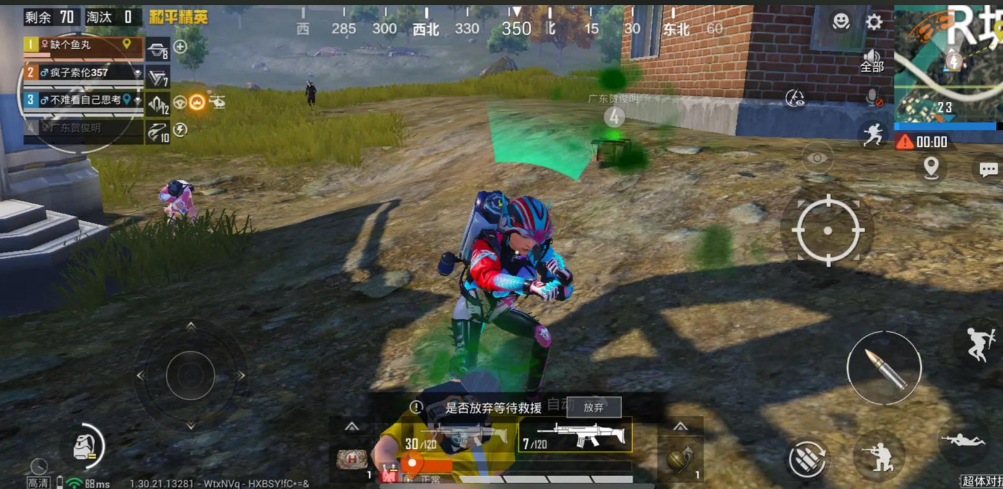 和平精英如何求援 和平精英如何求援