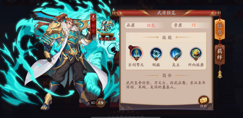 放开那三国3文丑怎么打 放开那三国3文丑怎么打