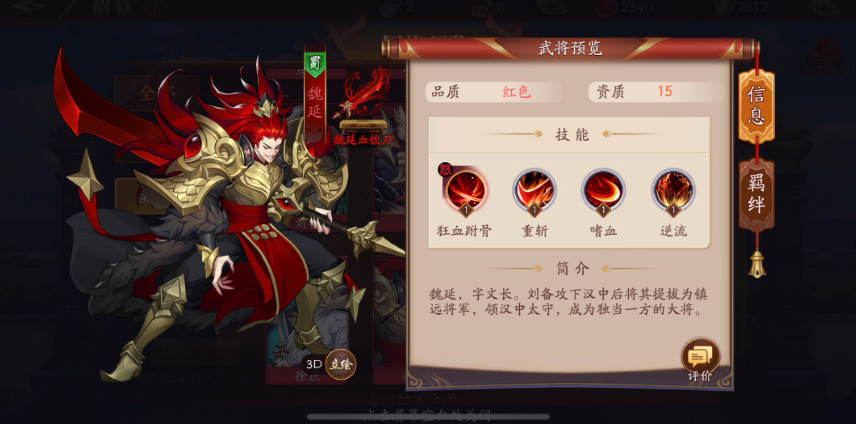 放开那三国3文丑怎么打 放开那三国3文丑怎么打