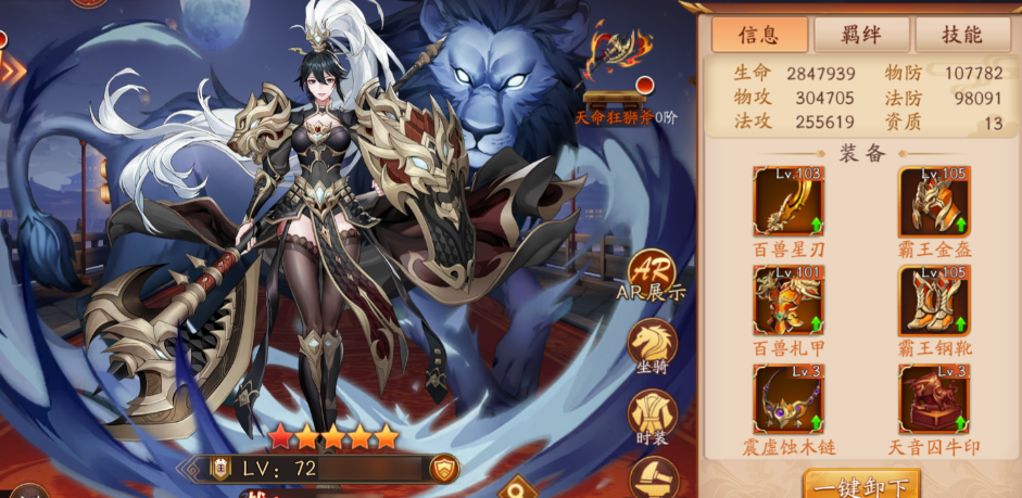 放开那三国3武器怎么装备 放开那三国3武器怎么装备