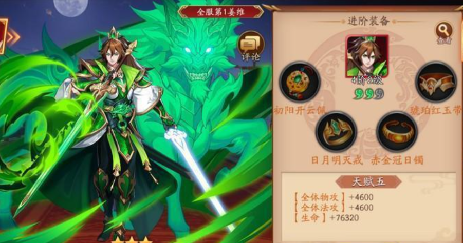 放开那三国3盾主怎么用 放开那三国3盾主怎么用