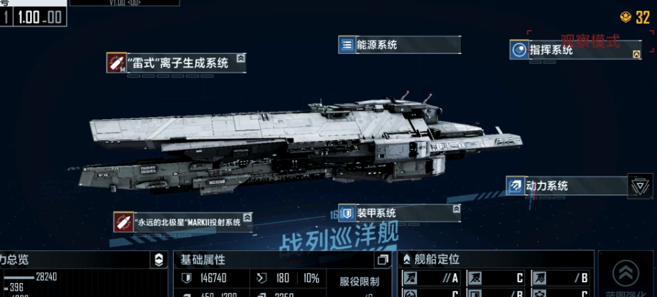 无尽的拉格朗日怎么才能有激光 无尽的拉格朗日怎么才能有激光