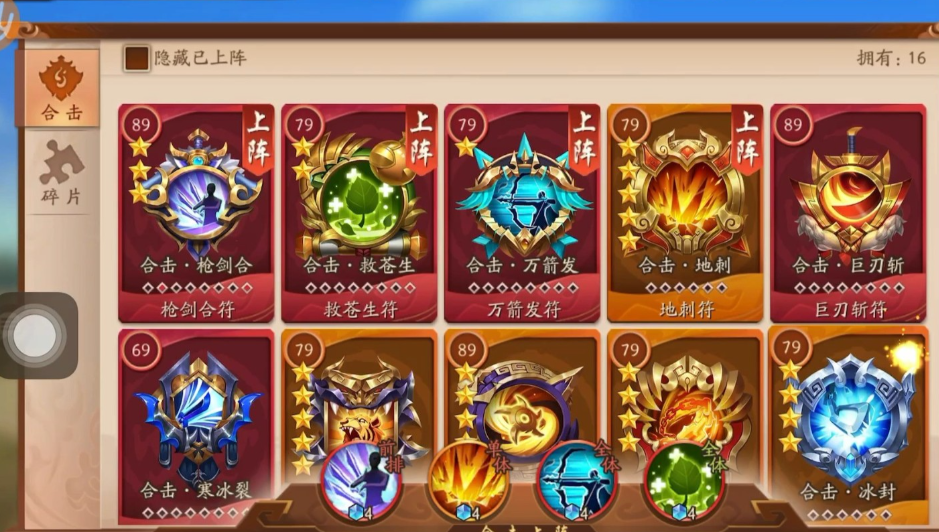 少年三国志2蜀国用什么兵符 少年三国志2蜀国用什么兵符