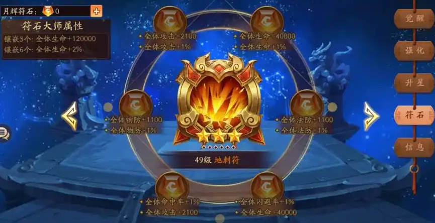 少年三国志2蜀国用什么兵符 少年三国志2蜀国用什么兵符