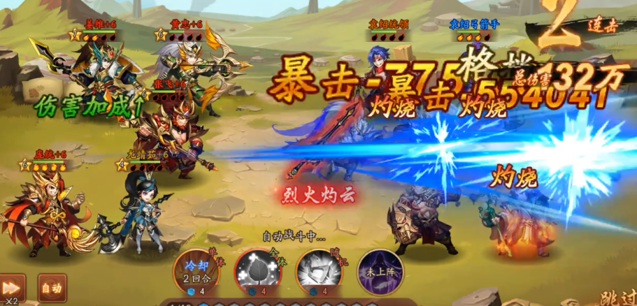 少年三国志二75章怎么过 少年三国志二75章怎么过