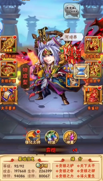 少年三国志三星英雄怎么弄 少年三国志三星英雄怎么弄