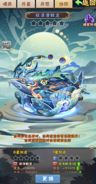 少年三国志坐骑好感度怎么升 少年三国志坐骑好感度怎么升