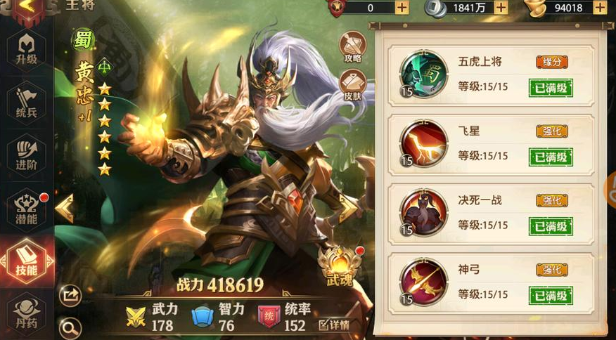 少年三国志零计谋篇怎么过 少年三国志零计谋篇怎么过