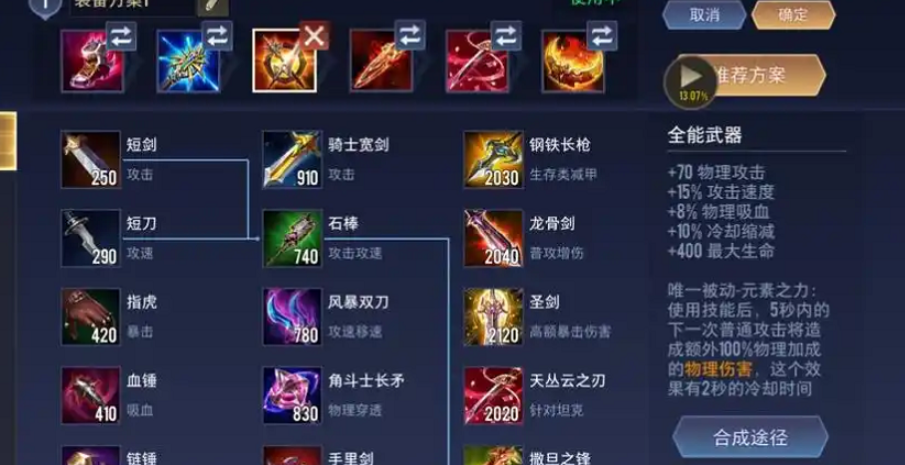 传说对决悟空怎么玩 传说对决悟空怎么玩