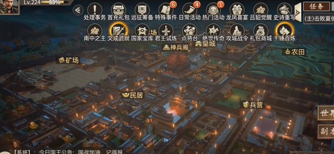 攻城掠地怎么借粮食 攻城掠地怎么借粮食