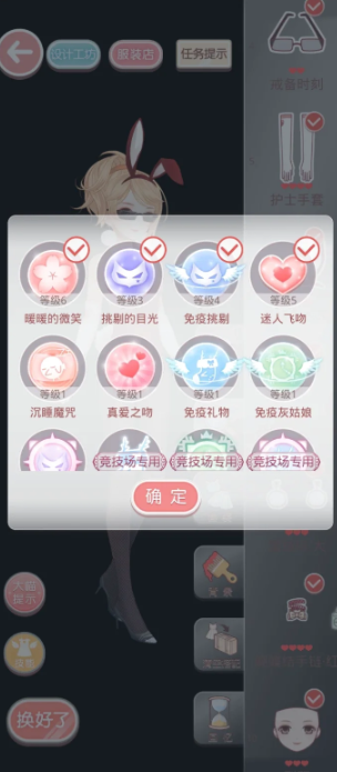 奇迹暖暖怎么开技能