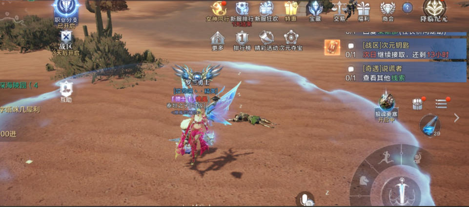 全民奇迹2任务拯救善良怎么做 全民奇迹2任务拯救善良怎么做