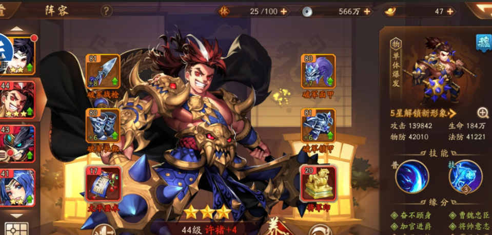 少年三国志2许褚紫金将如何 少年三国志2许褚紫金将如何