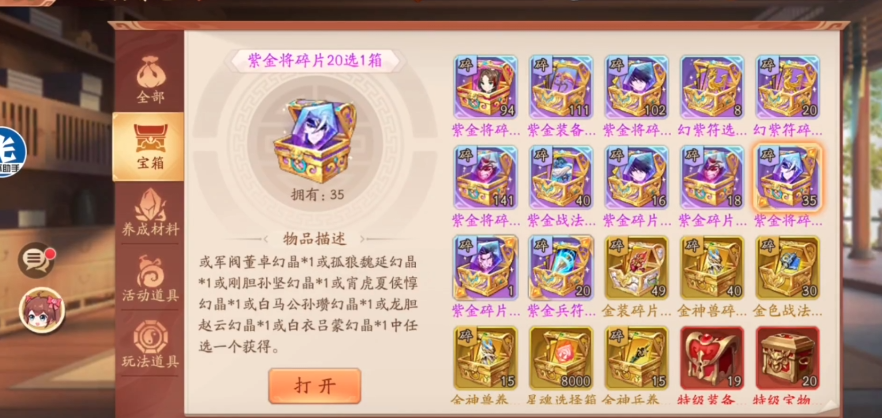 少年三国志2紫金武将怎么选 少年三国志2紫金武将怎么选