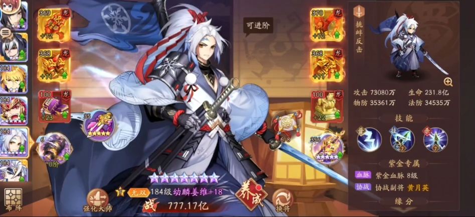 少年三国志2紫金武将怎么选 少年三国志2紫金武将怎么选