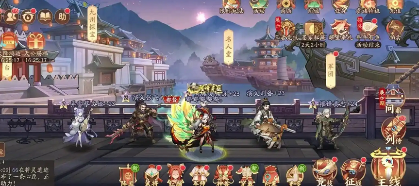 少年三国志2镖行天下怎么打 少年三国志2镖行天下怎么打