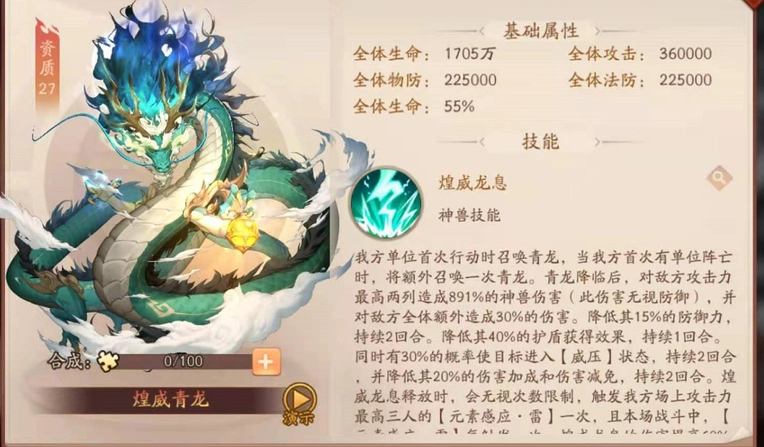 少年三国志2星宿怎么搞 少年三国志2星宿怎么搞