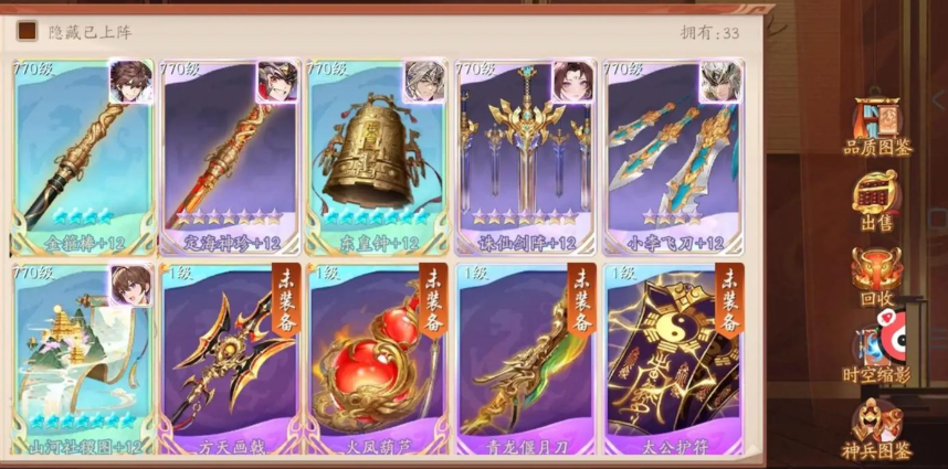 少年三国志2星宿怎么搞 少年三国志2星宿怎么搞