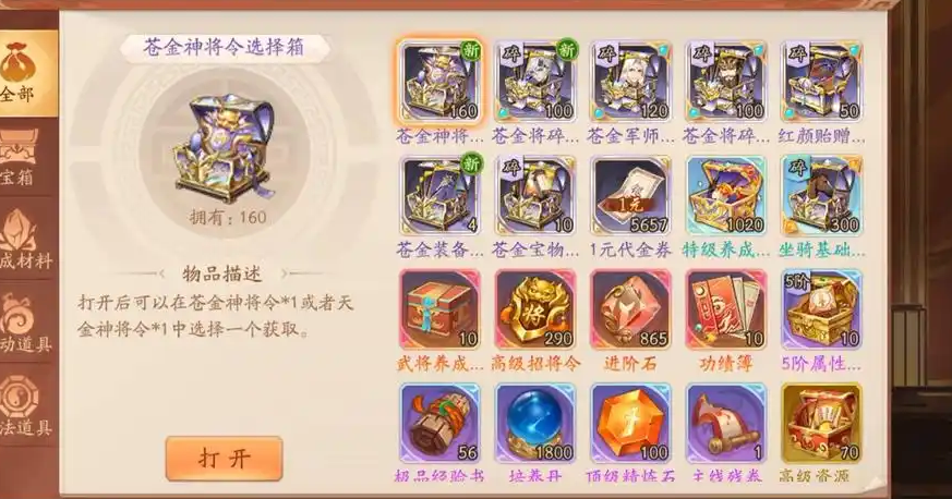 少年三国志2配饰怎么强化 少年三国志2配饰怎么强化