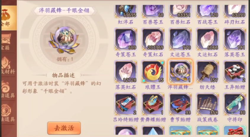 少年三国志2配饰怎么强化 少年三国志2配饰怎么强化