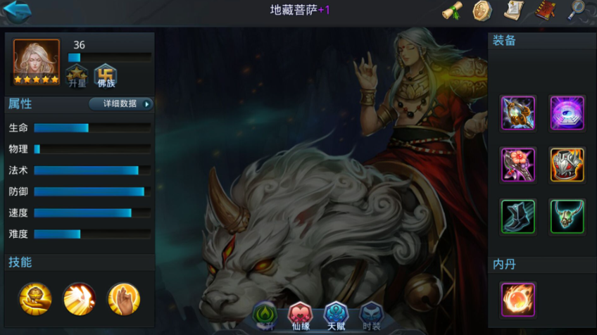 乱斗西游2如来佛祖在哪里 乱斗西游2如来佛祖在哪里