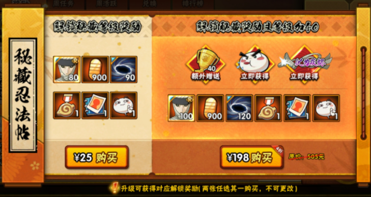 火影忍者忍法帖里选哪个忍者