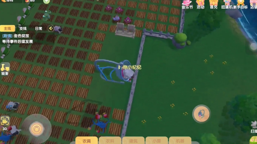 摩尔庄园手游的路怎么铺