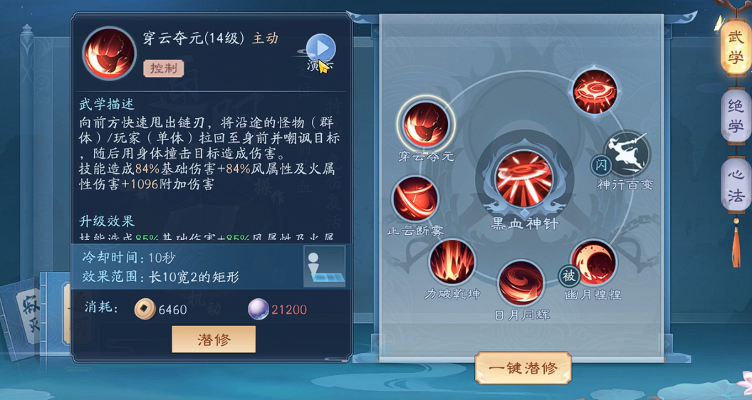 新笑傲江湖日月和恒山选哪个 新笑傲江湖日月和恒山选哪个