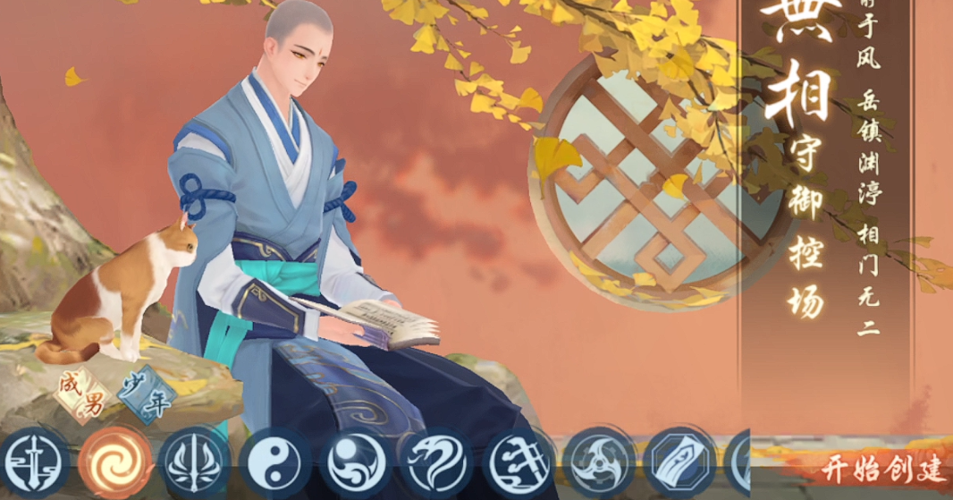 新笑傲江湖无相玩哪个流派 新笑傲江湖无相玩哪个流派