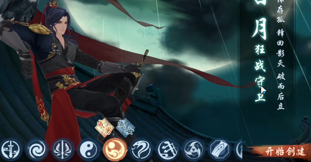 新笑傲江湖日月和恒山选哪个 新笑傲江湖日月和恒山选哪个