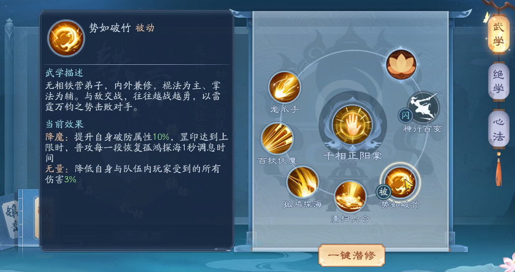 新笑傲江湖无相玩哪个流派 新笑傲江湖无相玩哪个流派