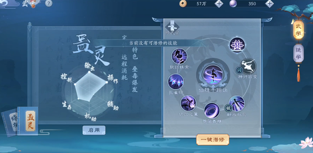 新笑傲江湖五仙和唐门哪个厉害 新笑傲江湖五仙和唐门哪个厉害