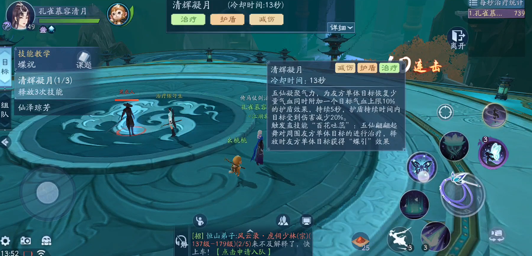 新笑傲江湖五仙和唐门哪个厉害 新笑傲江湖五仙和唐门哪个厉害